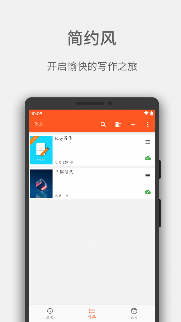 easy写作截图1