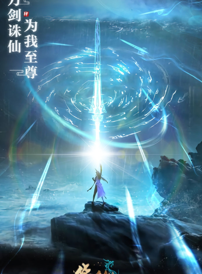 华夏芸青传截图1