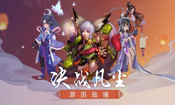 凡人传说截图3