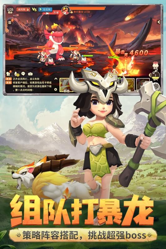 最后的原始人截图2
