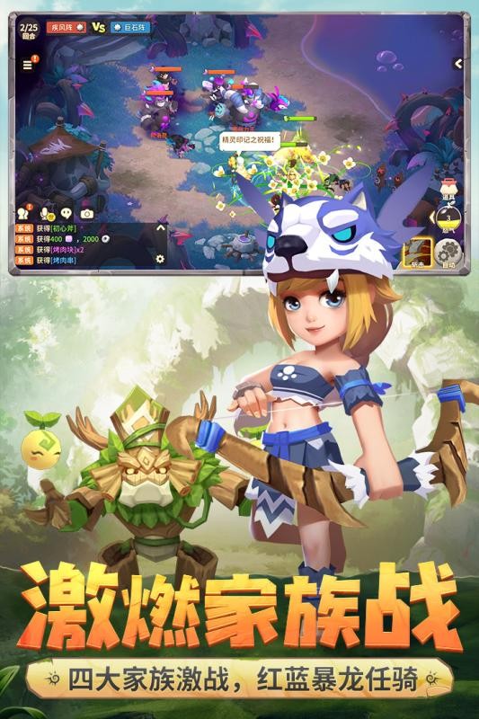 最后的原始人截图3