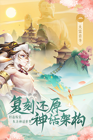 道友请留步截图2