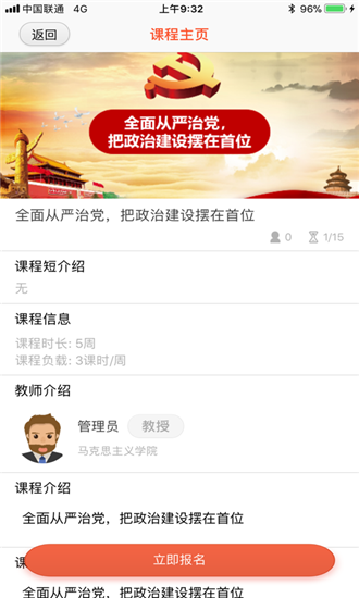云民大思政截图3