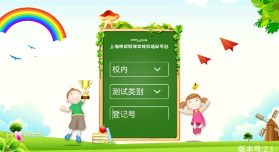 上实活动平台截图2