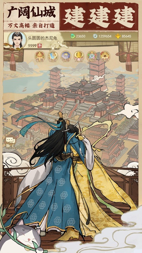 云端问仙截图2