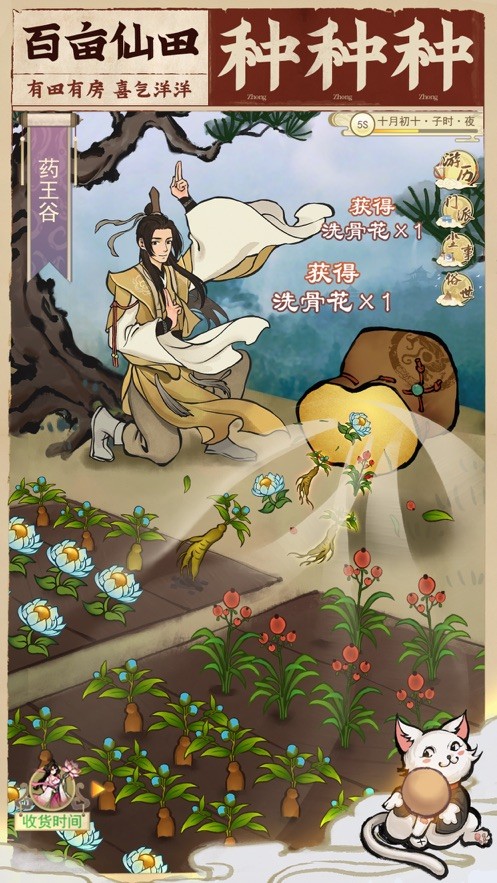 云端问仙截图3
