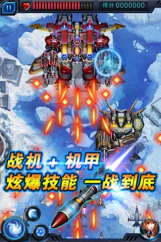 空战女神截图3