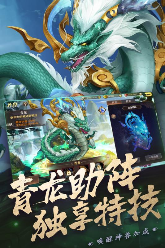 真赵云无双截图2