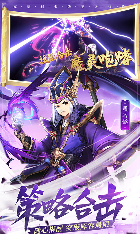 少年三国志2截图5