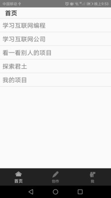 君土截图2