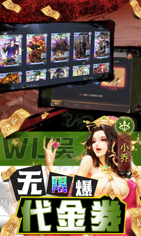 啪啪三国2截图4