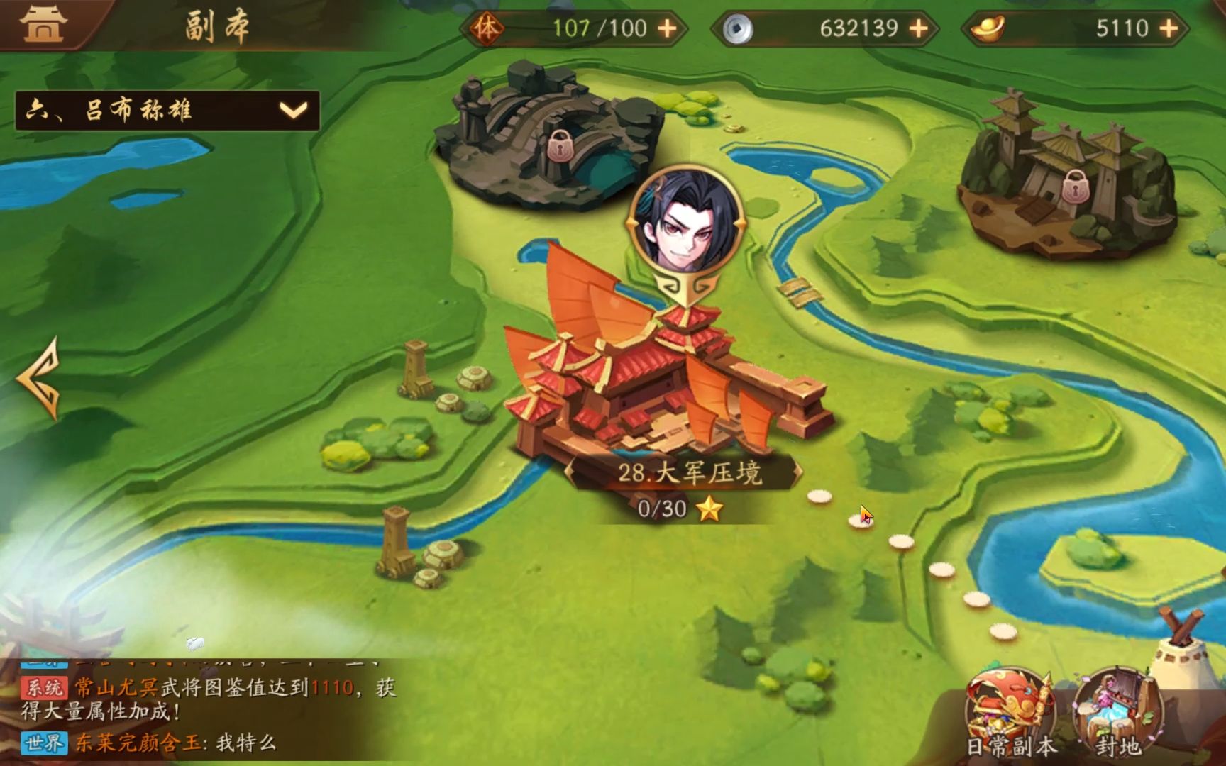 少年三国志零骑兵怎么过