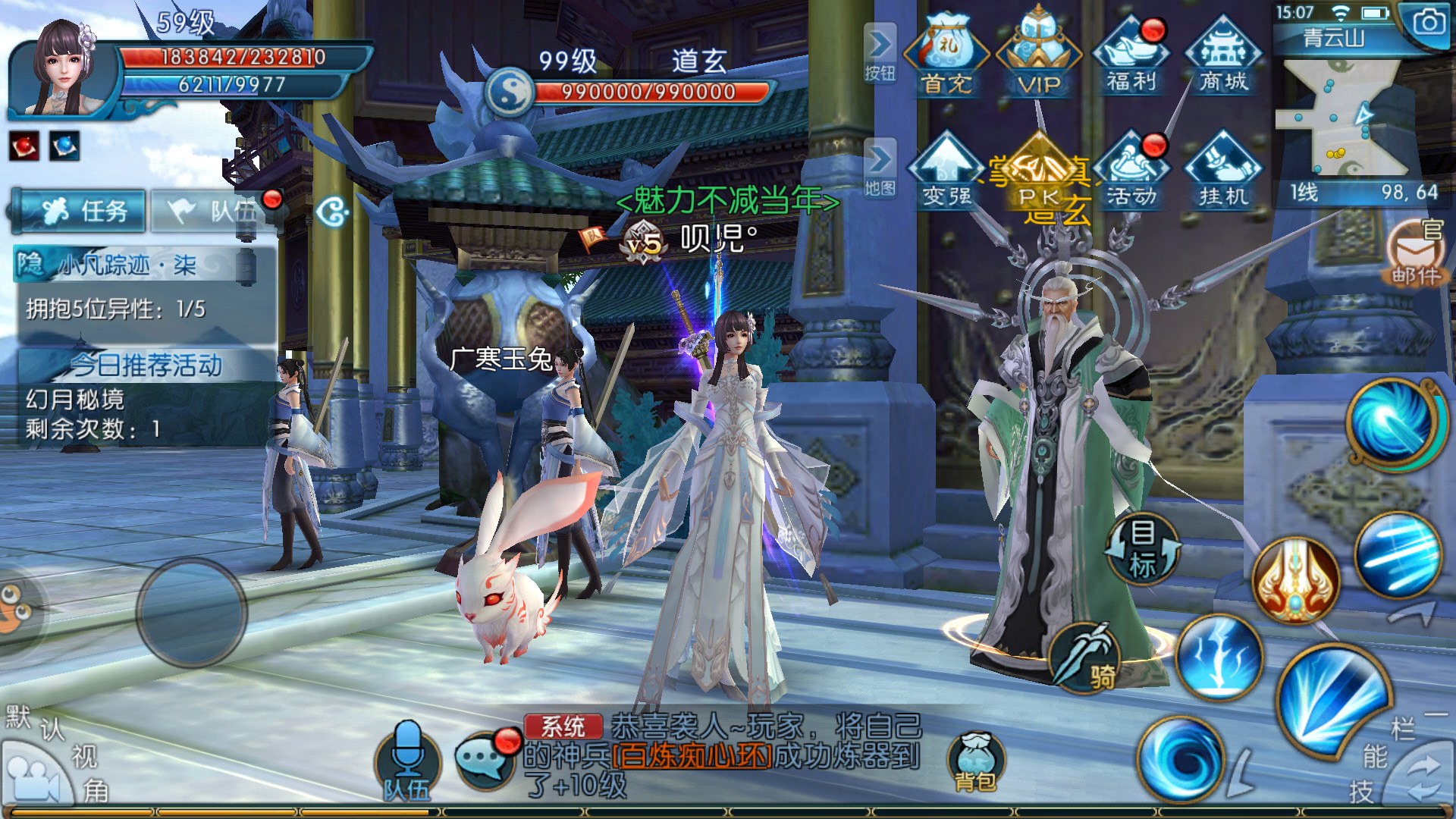 诛仙手游铸元元气在哪买