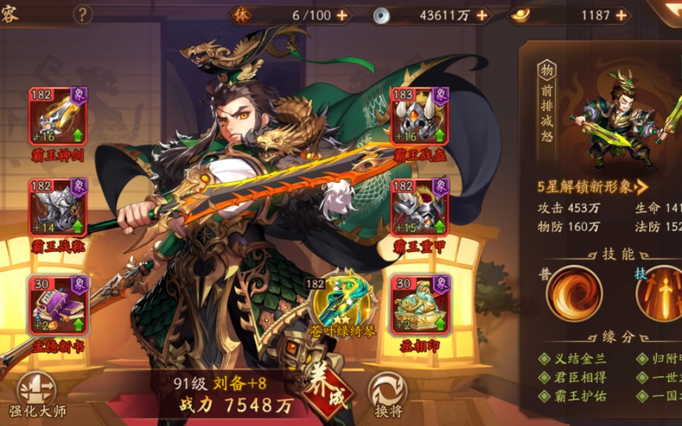 少年三国志2紫金神兽装备加多少战力