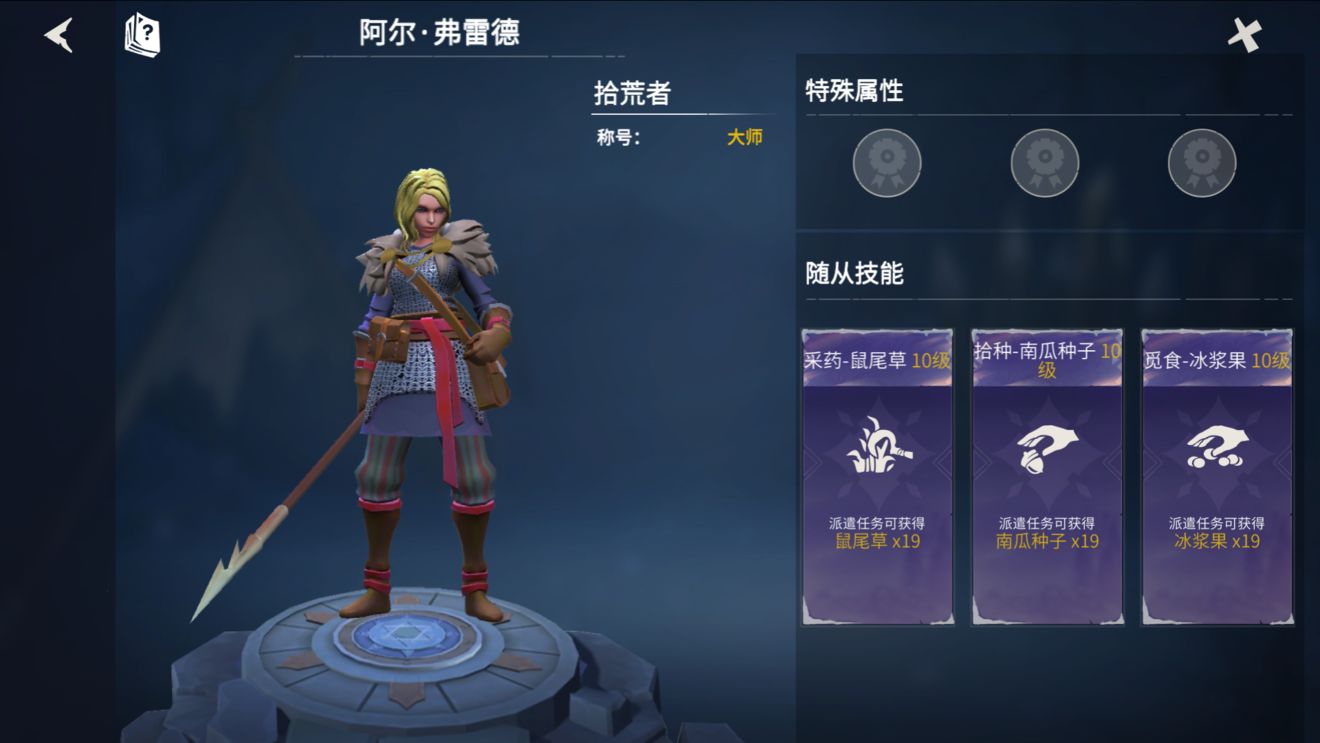 冰原守卫者入门工艺品有什么用