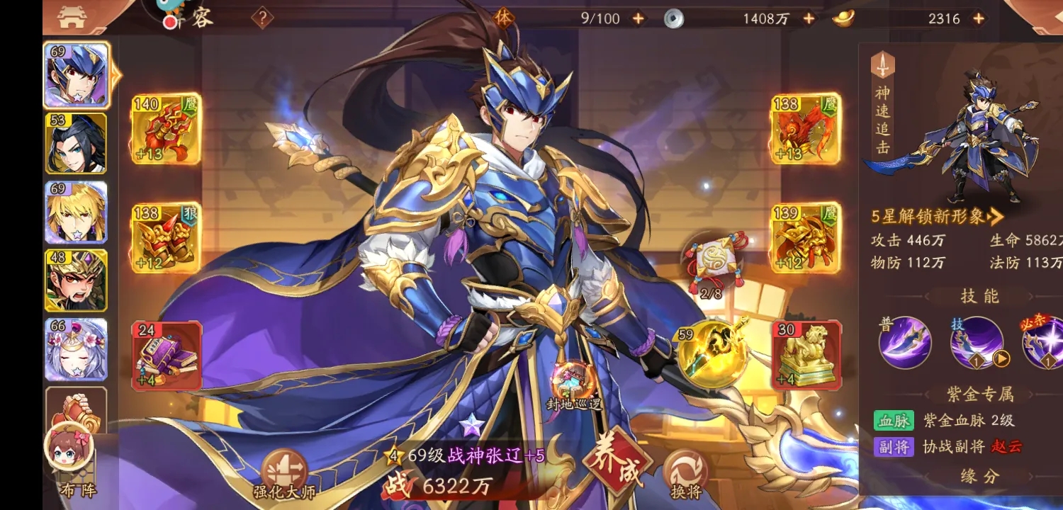 少年三国志积分换什么