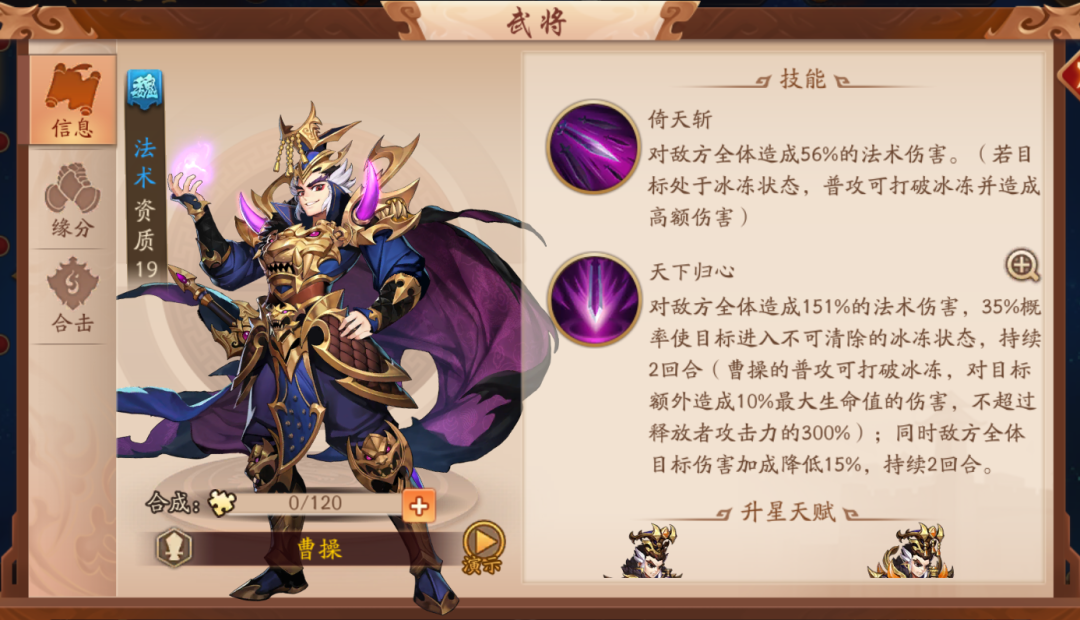 少年三国志2新手什么阵容强