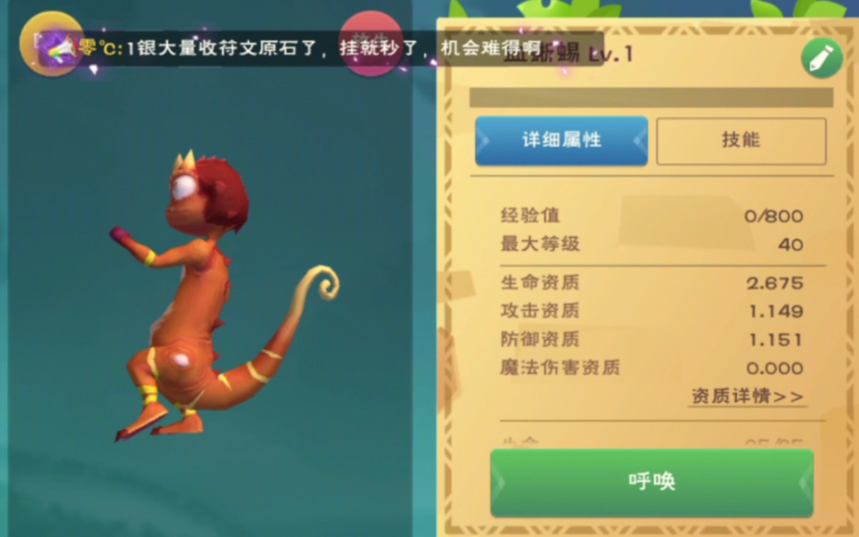 创造与魔法速度快的坐骑有哪些 创造与魔法速度快的坐骑有哪些