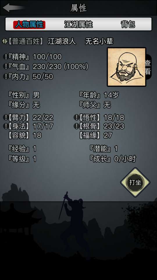 放置江湖镔铁怎么获得 放置江湖镔铁怎么获得