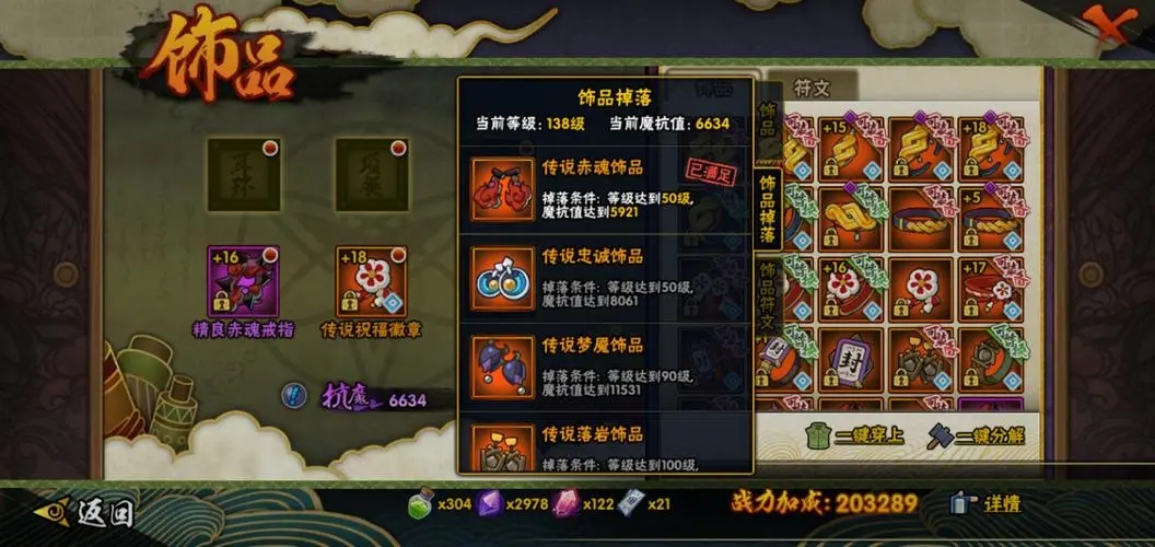 火影忍者夺宝萌狮怎么打