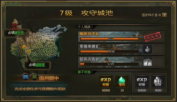 攻城掠地手游御宝怎么开启