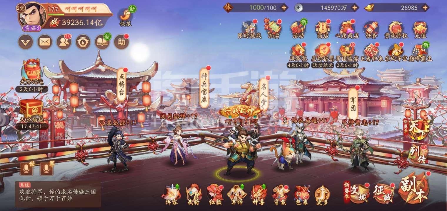 少年三国志2铜币怎么获得