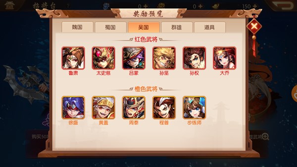 少年三国志召唤武将在哪里 少年三国志召唤武将在哪里