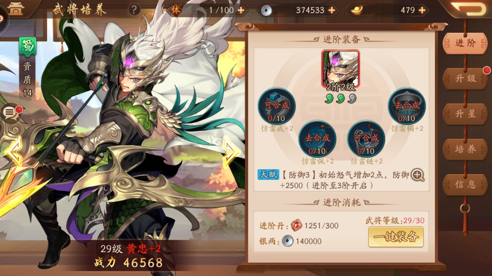 少年三国志2宝箱在哪里