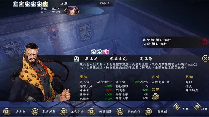 侠客风云传哪个招式最强