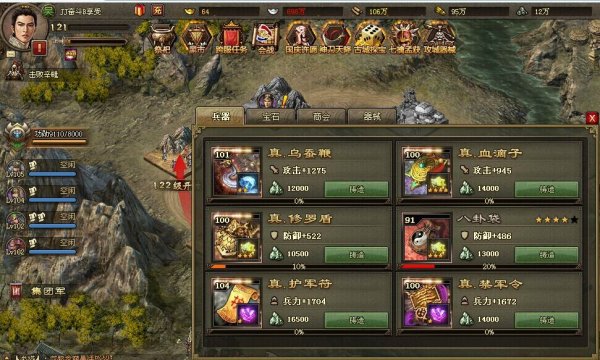 攻城掠地怎么获得张飞宝物