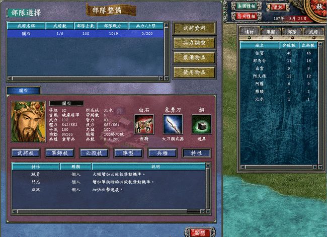 三国群英传7兵种详细怎么玩