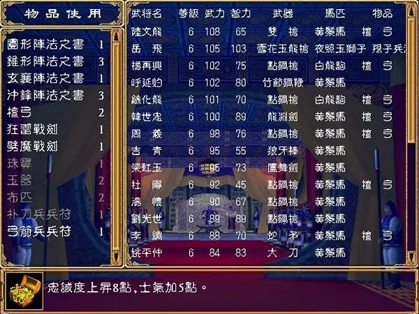 三国群英传2枪兵被什么克