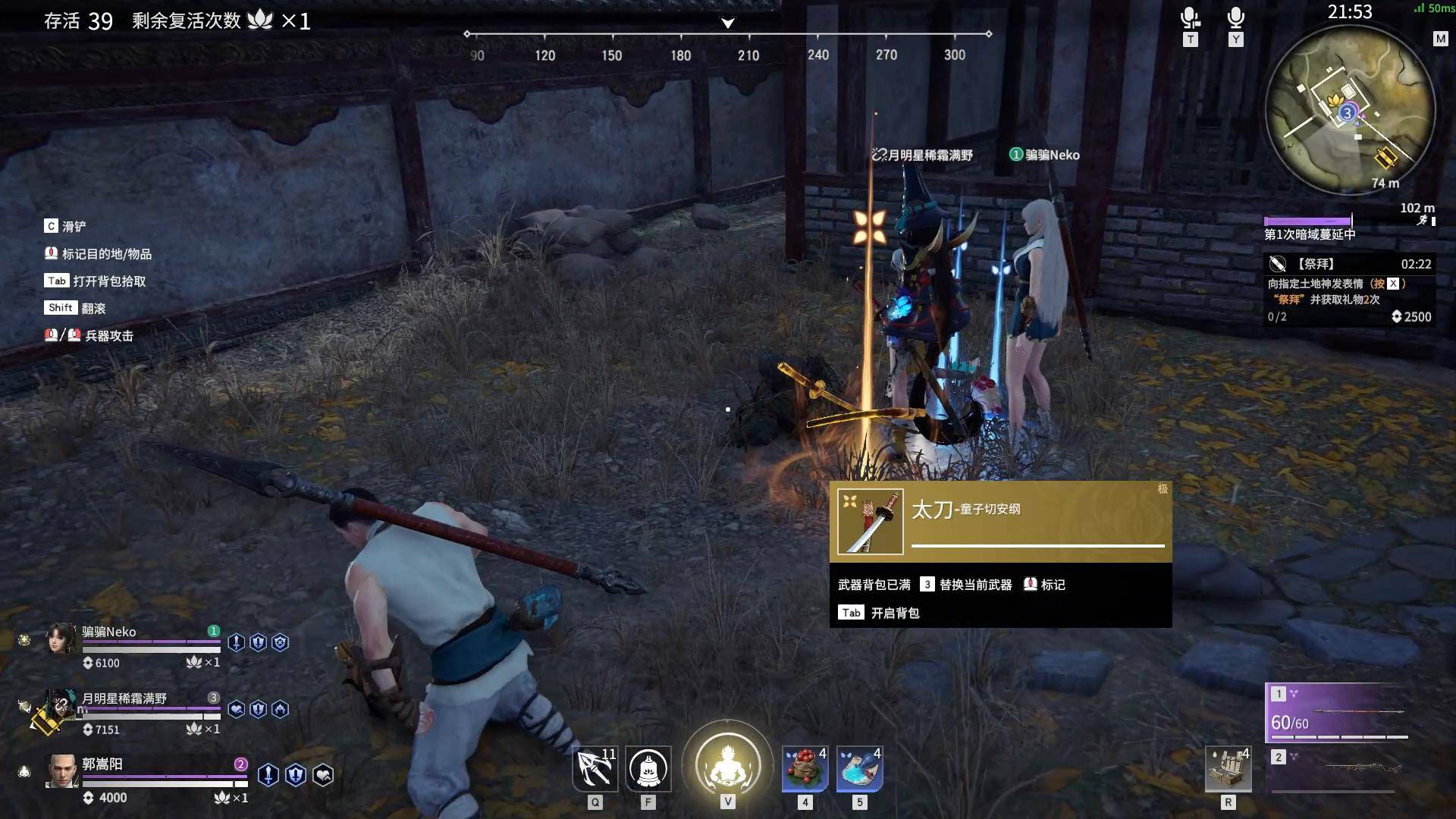 永劫无间四象怎么触发