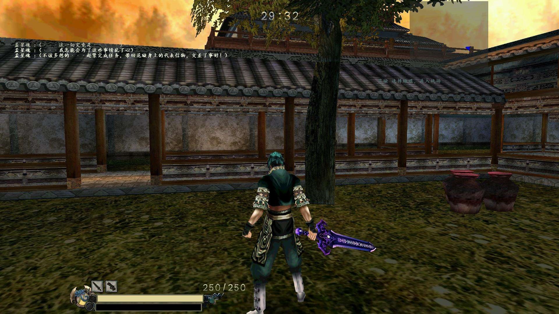 流星蝴蝶剑皇天城怎么过关的