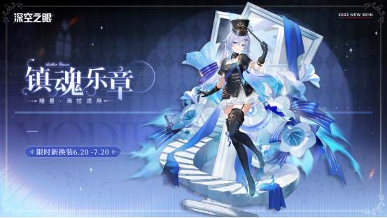 深空之眼玩哪个人物最好