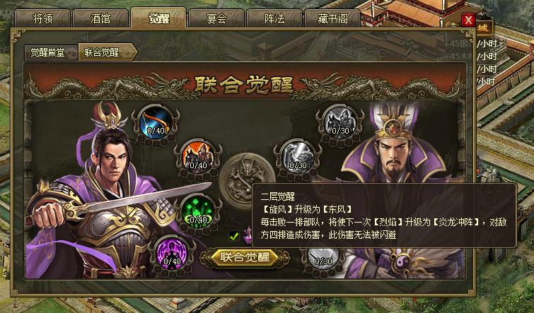 攻城掠地御宝先做什么比较好 攻城掠地御宝先做什么比较好