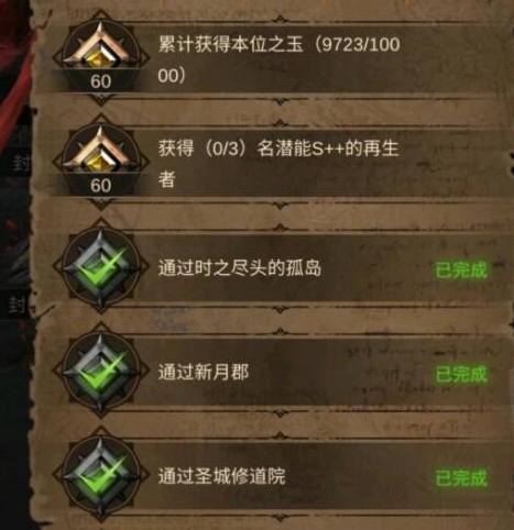 地下城堡3鱼生怎么获得