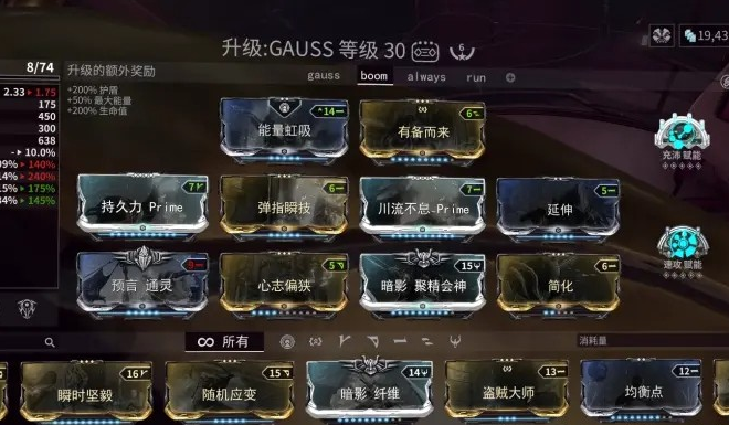 星际战甲舍杜部件在哪刷