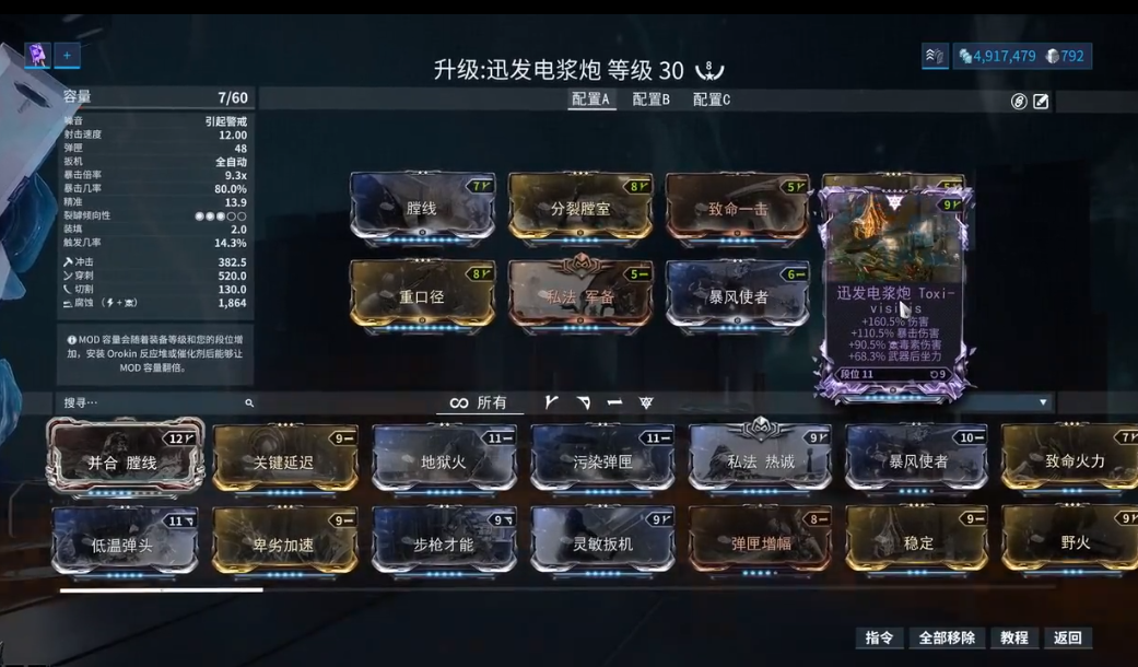 星际战甲舍杜部件在哪刷