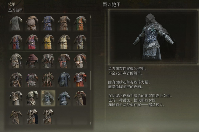 艾尔登法环毕业套装推荐