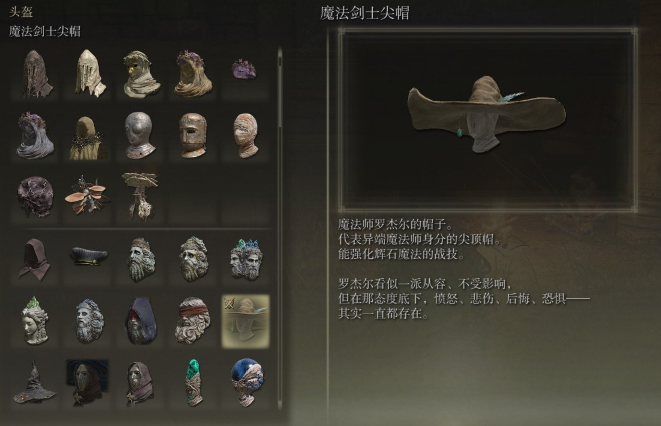 艾尔登法环毕业套装推荐