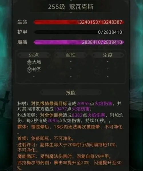 地下城堡3诅咒女妖怎么打出来