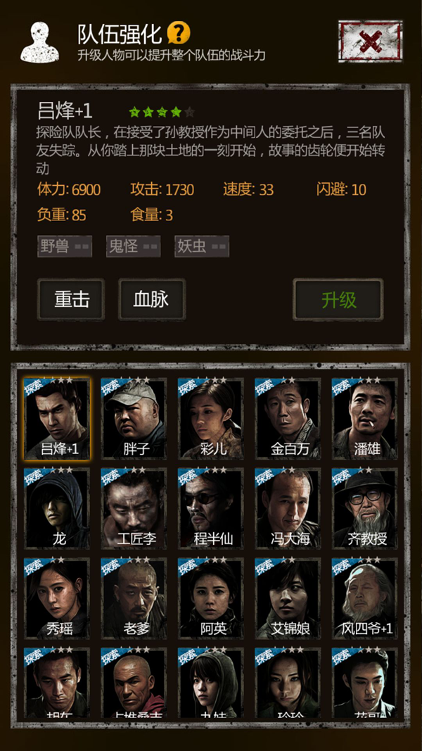 长生劫回血的人物有哪些