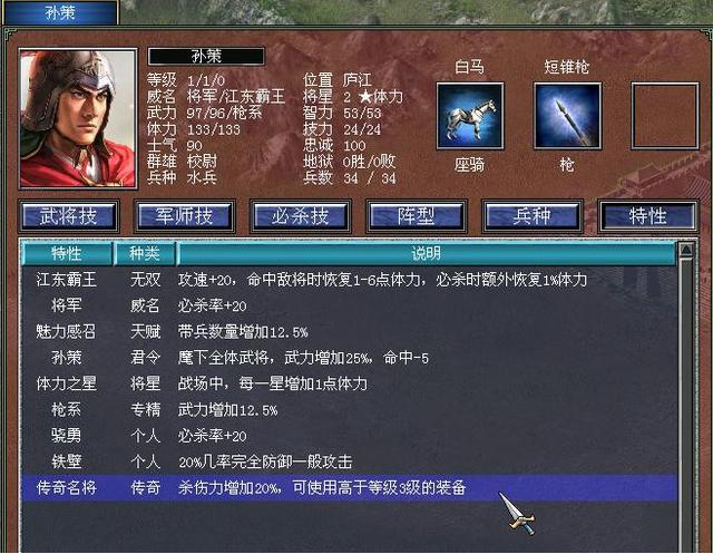 三国群英传725个武将怎么获得