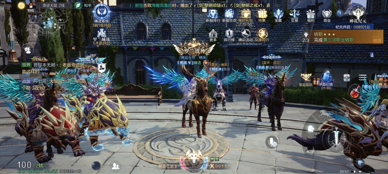 全民奇迹2清新药剂怎么做