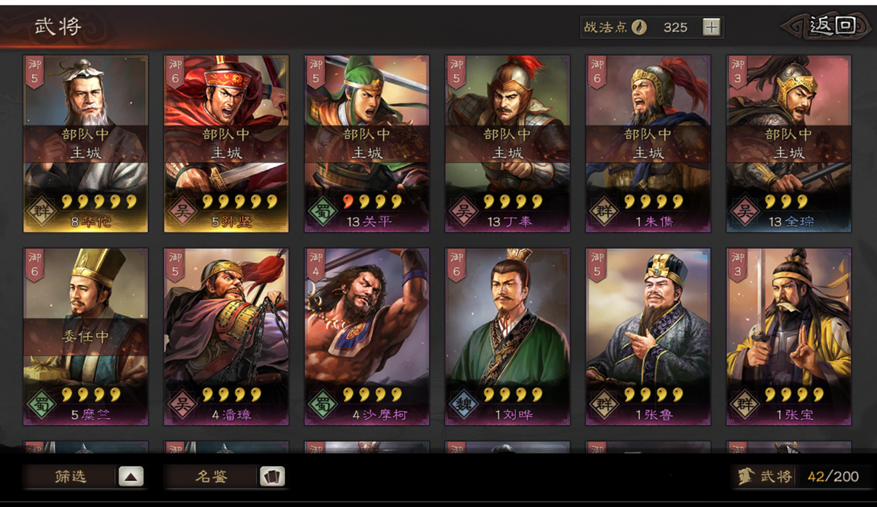 三国志战略版徐庶学什么兵书