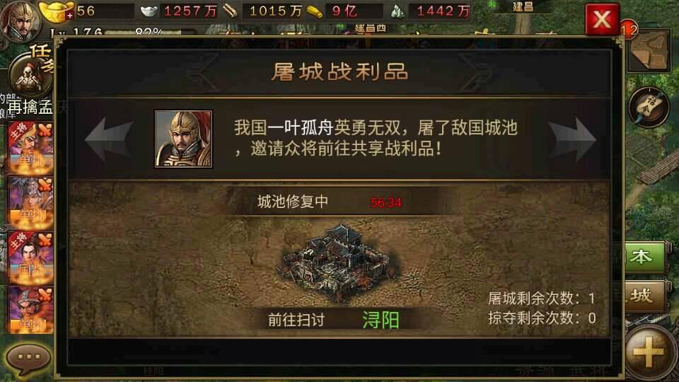 攻城掠地战兽白虎如何升级