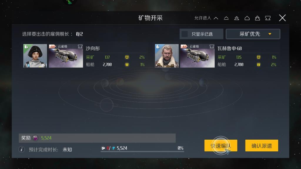 第二银河格式化级怎么装配置