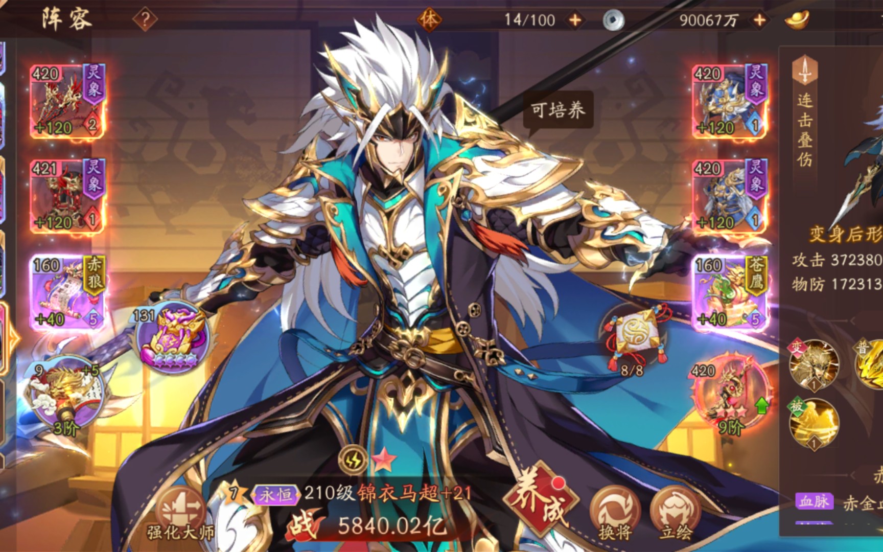 少年三国志商人怎么洗练神兵的