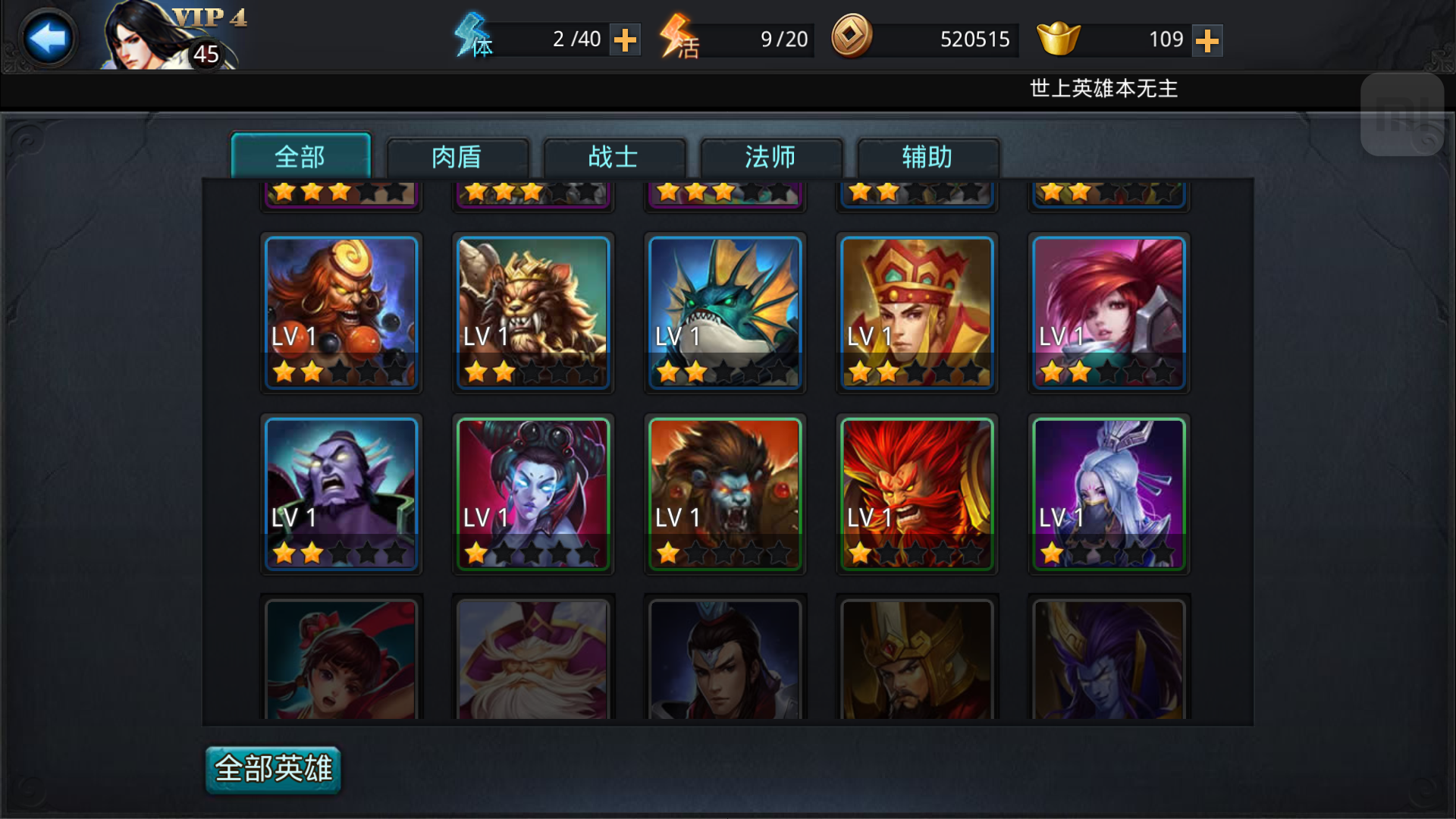 乱斗西游真君5阶怎么过 乱斗西游真君5阶怎么过